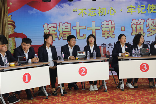 “輝煌七十載，筑夢(mèng)新時(shí)代”慶國(guó)慶知識(shí)競(jìng)賽主題活動(dòng)