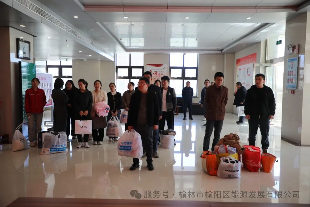 踐行雷鋒精神，傳遞環(huán)保愛(ài)心—— 榆陽(yáng)區(qū)能源發(fā)展有限公司開(kāi)展“愛(ài)為寶”廢舊紡織品捐贈(zèng)活動(dòng)